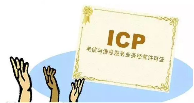 隆广镇ICP许可证
